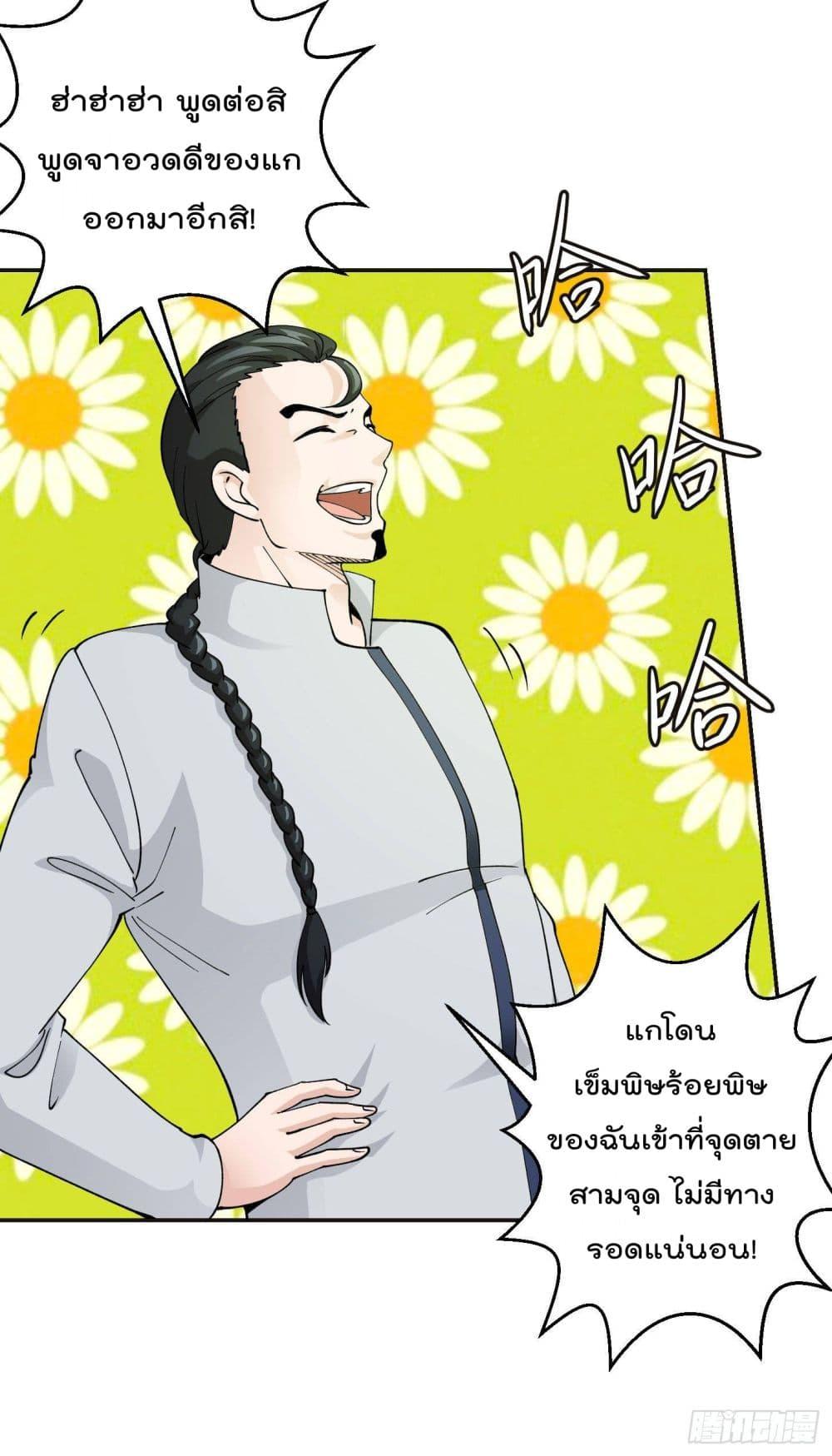Manga-lc-com อ่านมังงะ อ่านการ์ตูน ออนไลน์ ฟรี The Legend God King in The City ตอนที่ 1 2 3 4 5 6 7 8 9 10 11 12 13 14 ฟรี ไม่มีโฆษณา Manga-lc - อ่าน มังงะ อ่าน การ์ตูน ออนไลน์ อ่านมังงะ ฟรี