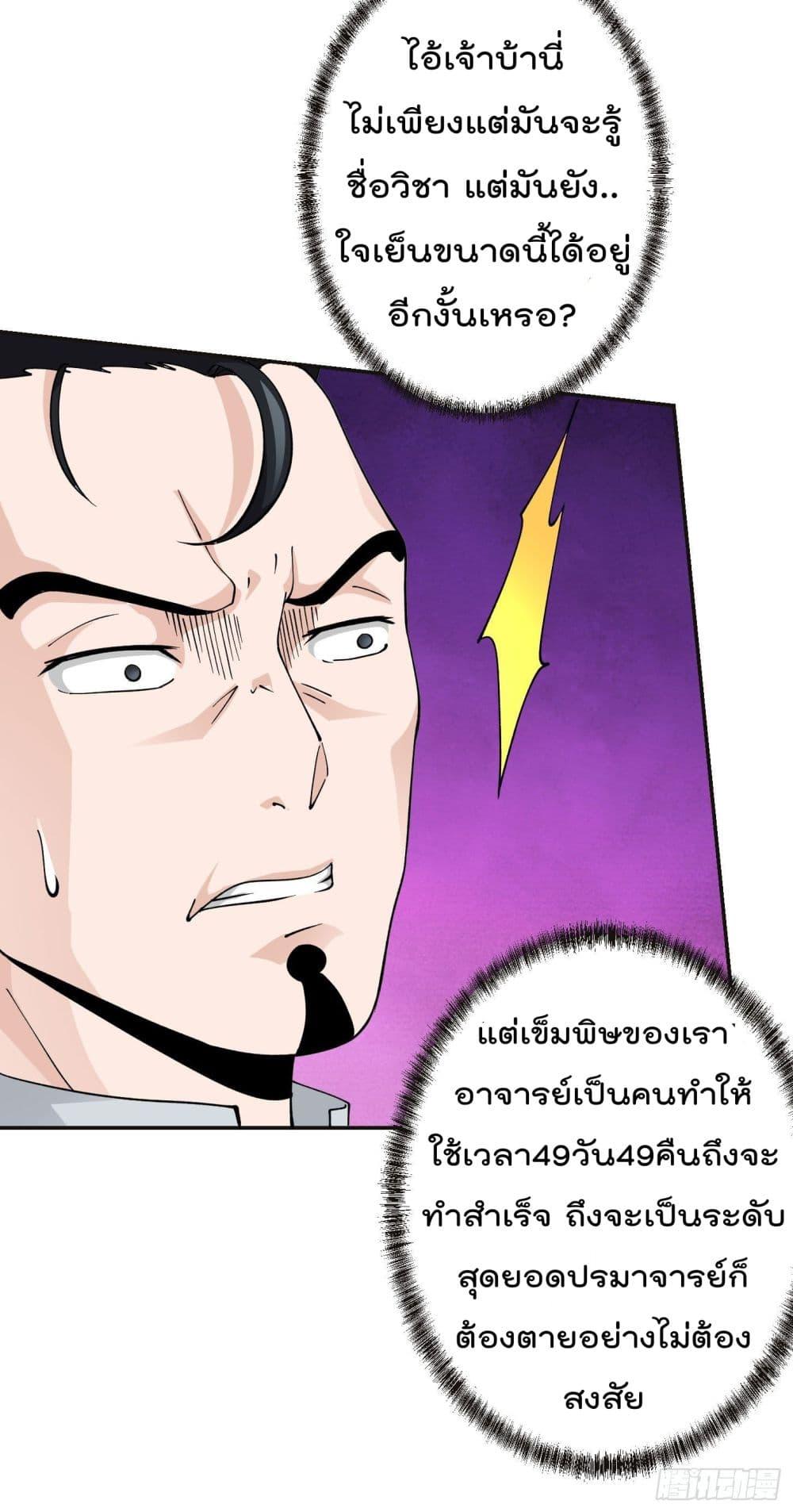Manga-lc-com อ่านมังงะ อ่านการ์ตูน ออนไลน์ ฟรี The Legend God King in The City ตอนที่ 1 2 3 4 5 6 7 8 9 10 11 12 13 14 ฟรี ไม่มีโฆษณา Manga-lc - อ่าน มังงะ อ่าน การ์ตูน ออนไลน์ อ่านมังงะ ฟรี