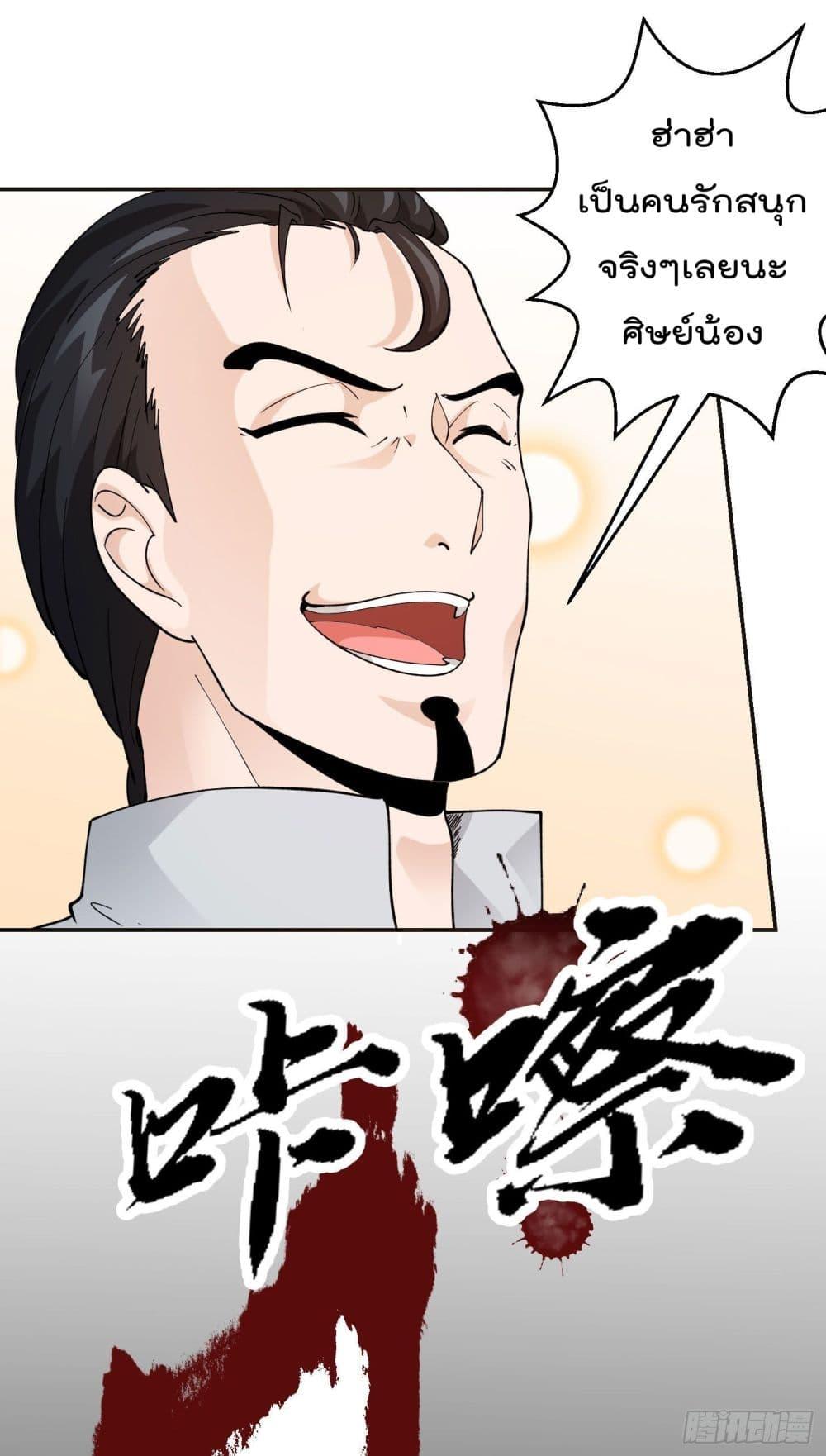 Manga-lc-com อ่านมังงะ อ่านการ์ตูน ออนไลน์ ฟรี The Legend God King in The City ตอนที่ 1 2 3 4 5 6 7 8 9 10 11 12 13 14 ฟรี ไม่มีโฆษณา Manga-lc - อ่าน มังงะ อ่าน การ์ตูน ออนไลน์ อ่านมังงะ ฟรี