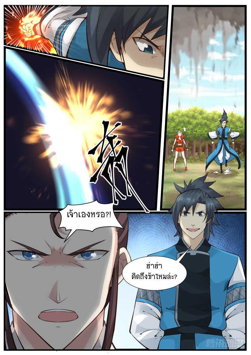 Manga-lc-com อ่านมังงะ อ่านการ์ตูน ออนไลน์ ฟรี Martial Peak ตอนที่ 1 2 3 4 5 6 7 8 9 10 11 12 13 14 ฟรี ไม่มีโฆษณา Manga-lc - อ่าน มังงะ อ่าน การ์ตูน ออนไลน์ อ่านมังงะ ฟรี