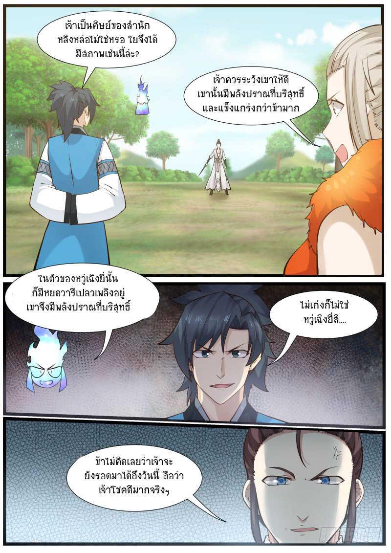 Manga-lc-com อ่านมังงะ อ่านการ์ตูน ออนไลน์ ฟรี Martial Peak ตอนที่ 1 2 3 4 5 6 7 8 9 10 11 12 13 14 ฟรี ไม่มีโฆษณา Manga-lc - อ่าน มังงะ อ่าน การ์ตูน ออนไลน์ อ่านมังงะ ฟรี