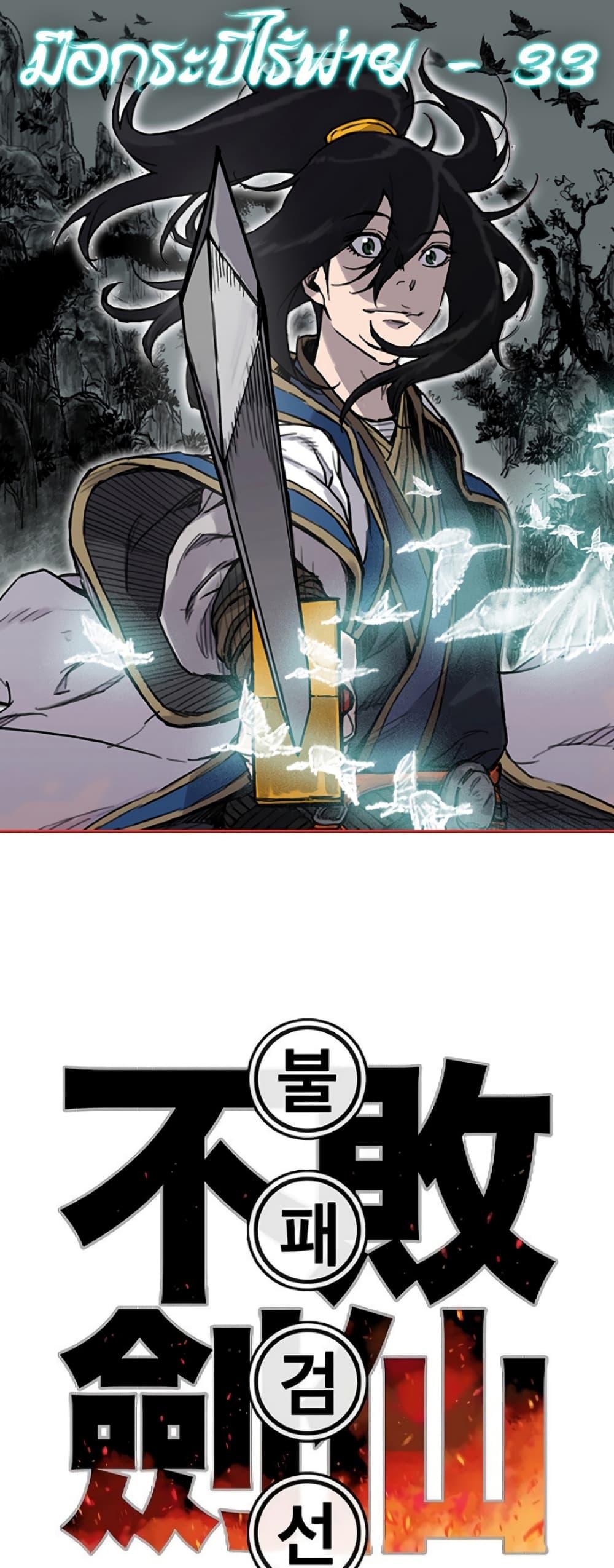 Manga-lc-com อ่านมังงะ อ่านการ์ตูน ออนไลน์ ฟรี The Undefeatable Swordsman ตอนที่ 1 2 3 4 5 6 7 8 9 10 11 12 13 14 ฟรี ไม่มีโฆษณา Manga-lc - อ่าน มังงะ อ่าน การ์ตูน ออนไลน์ อ่านมังงะ ฟรี