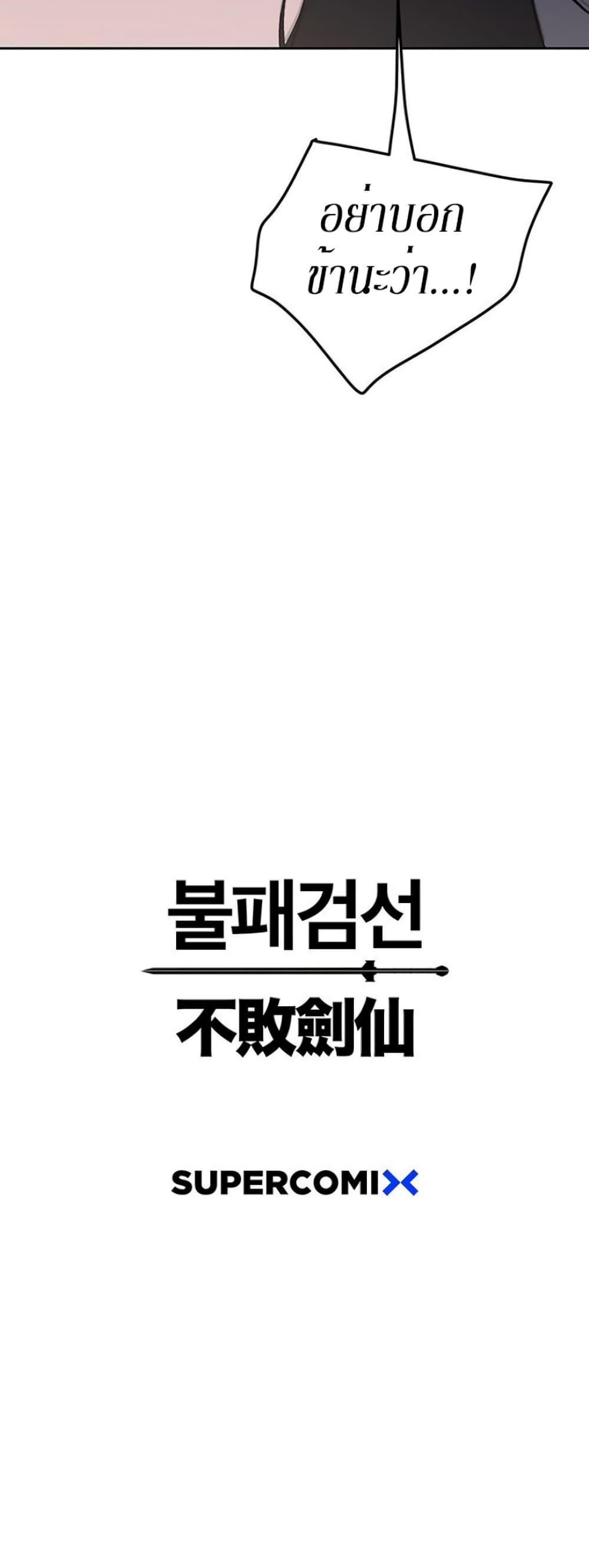 Manga-lc-com อ่านมังงะ อ่านการ์ตูน ออนไลน์ ฟรี The Undefeatable Swordsman ตอนที่ 1 2 3 4 5 6 7 8 9 10 11 12 13 14 ฟรี ไม่มีโฆษณา Manga-lc - อ่าน มังงะ อ่าน การ์ตูน ออนไลน์ อ่านมังงะ ฟรี