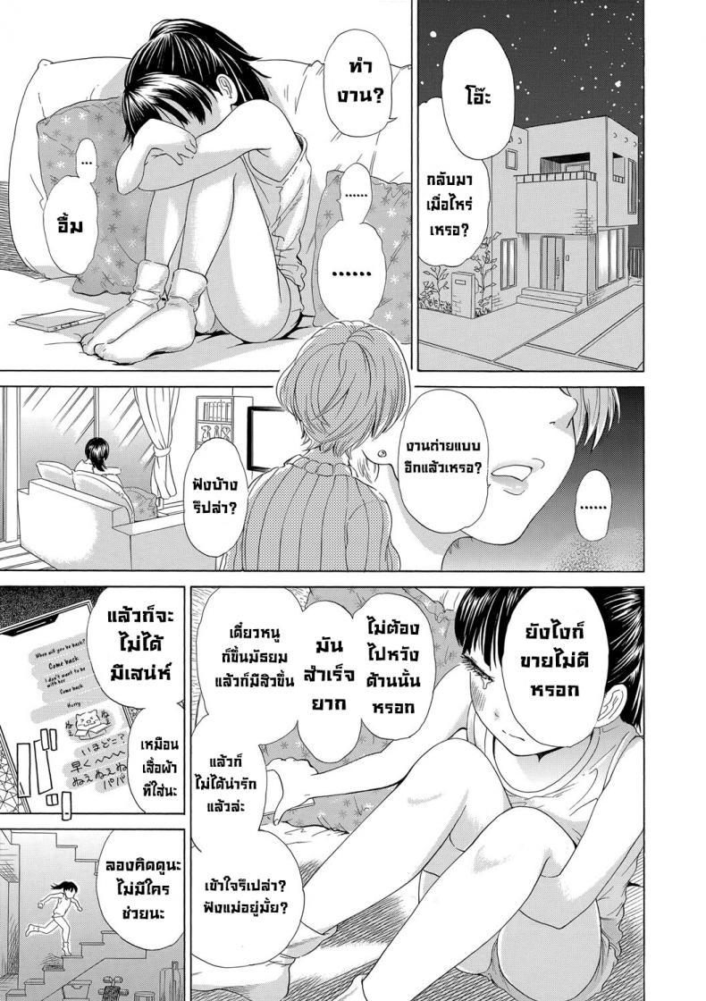 Doujin-Lc- อ่าน โดจิน มังฮวา เกาหลี ญี่ปุ่น จีน แปลไทย ปะป๊าหย่ากับแม่สิ [To! Hegemonicon] Shojo_no_Karada_no_kagehinata(Hey Daddy Please Divorce) ตอนที่ 1 2 3 4 5 6 7 8 9 10 11 12 13 14 ฟรี ไม่มีโฆษณา อ่าน โดจิน Manhwa เกาหลี ญี่ปุ่น จีน เรามีครบ คัดมาให้เน้นๆ โดจิน 18+ รับประกันความฟินโดย  Doujin Lc