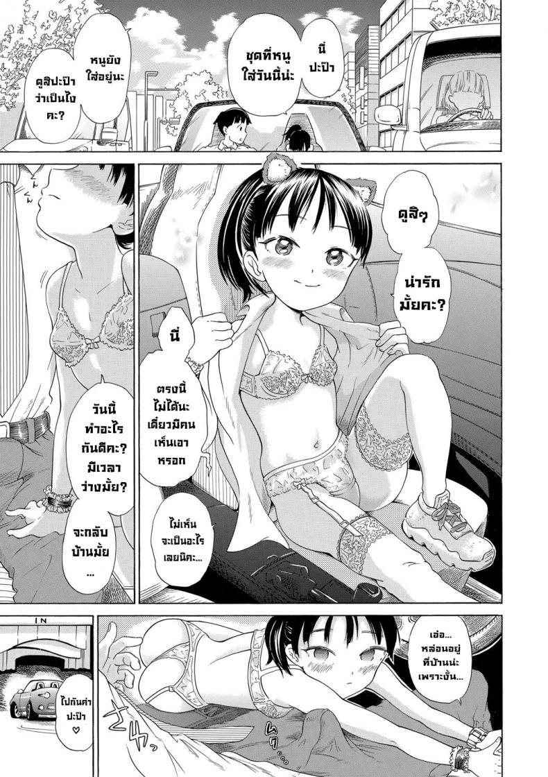 Doujin-Lc- อ่าน โดจิน มังฮวา เกาหลี ญี่ปุ่น จีน แปลไทย ปะป๊าหย่ากับแม่สิ [To! Hegemonicon] Shojo_no_Karada_no_kagehinata(Hey Daddy Please Divorce) ตอนที่ 1 2 3 4 5 6 7 8 9 10 11 12 13 14 ฟรี ไม่มีโฆษณา อ่าน โดจิน Manhwa เกาหลี ญี่ปุ่น จีน เรามีครบ คัดมาให้เน้นๆ โดจิน 18+ รับประกันความฟินโดย  Doujin Lc