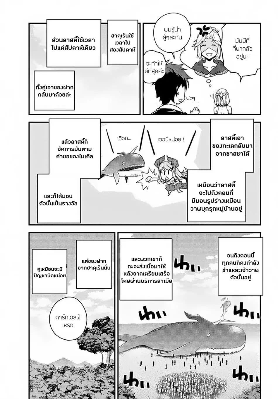 Manga-lc-com อ่านมังงะ อ่านการ์ตูน ออนไลน์ ฟรี Isekai Nonbiri Nouka ตอนที่ 1 2 3 4 5 6 7 8 9 10 11 12 13 14 ฟรี ไม่มีโฆษณา Manga-lc - อ่าน มังงะ อ่าน การ์ตูน ออนไลน์ อ่านมังงะ ฟรี