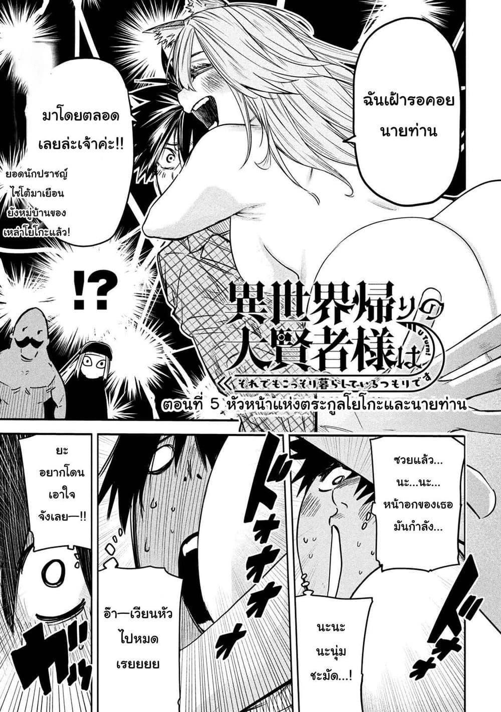 Manga-lc-com อ่านมังงะ อ่านการ์ตูน ออนไลน์ ฟรี Isekai Kaeri No Daikenja-sama Wa Sore Demo Kossori Kurashite Iru Tsumori Desu ตอนที่ 1 2 3 4 5 6 7 8 9 10 11 12 13 14 ฟรี ไม่มีโฆษณา Manga-lc - อ่าน มังงะ อ่าน การ์ตูน ออนไลน์ อ่านมังงะ ฟรี