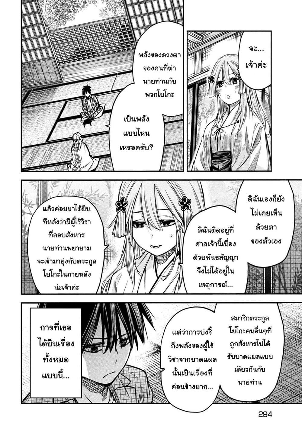 Manga-lc-com อ่านมังงะ อ่านการ์ตูน ออนไลน์ ฟรี Isekai Kaeri No Daikenja-sama Wa Sore Demo Kossori Kurashite Iru Tsumori Desu ตอนที่ 1 2 3 4 5 6 7 8 9 10 11 12 13 14 ฟรี ไม่มีโฆษณา Manga-lc - อ่าน มังงะ อ่าน การ์ตูน ออนไลน์ อ่านมังงะ ฟรี