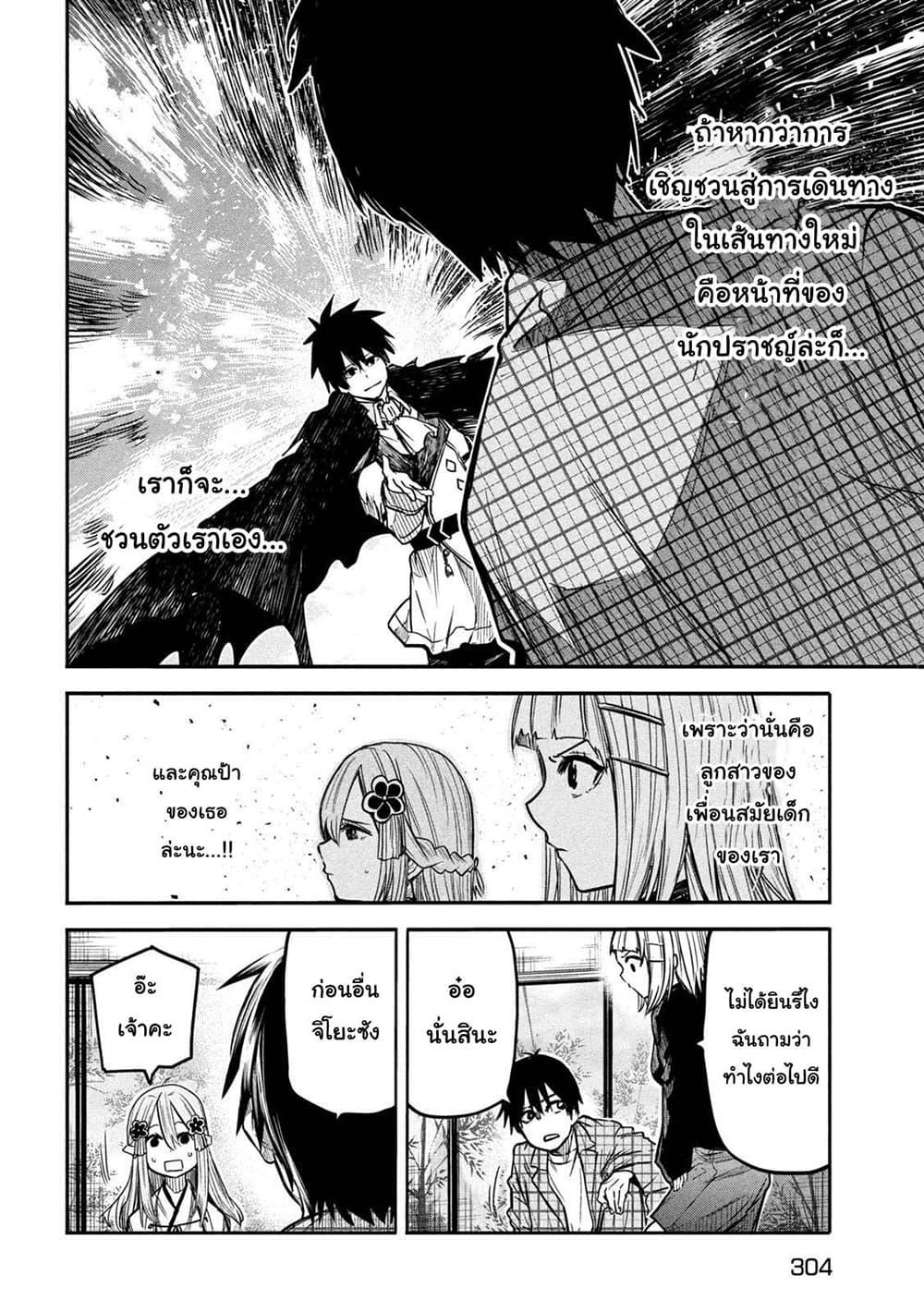 Manga-lc-com อ่านมังงะ อ่านการ์ตูน ออนไลน์ ฟรี Isekai Kaeri No Daikenja-sama Wa Sore Demo Kossori Kurashite Iru Tsumori Desu ตอนที่ 1 2 3 4 5 6 7 8 9 10 11 12 13 14 ฟรี ไม่มีโฆษณา Manga-lc - อ่าน มังงะ อ่าน การ์ตูน ออนไลน์ อ่านมังงะ ฟรี