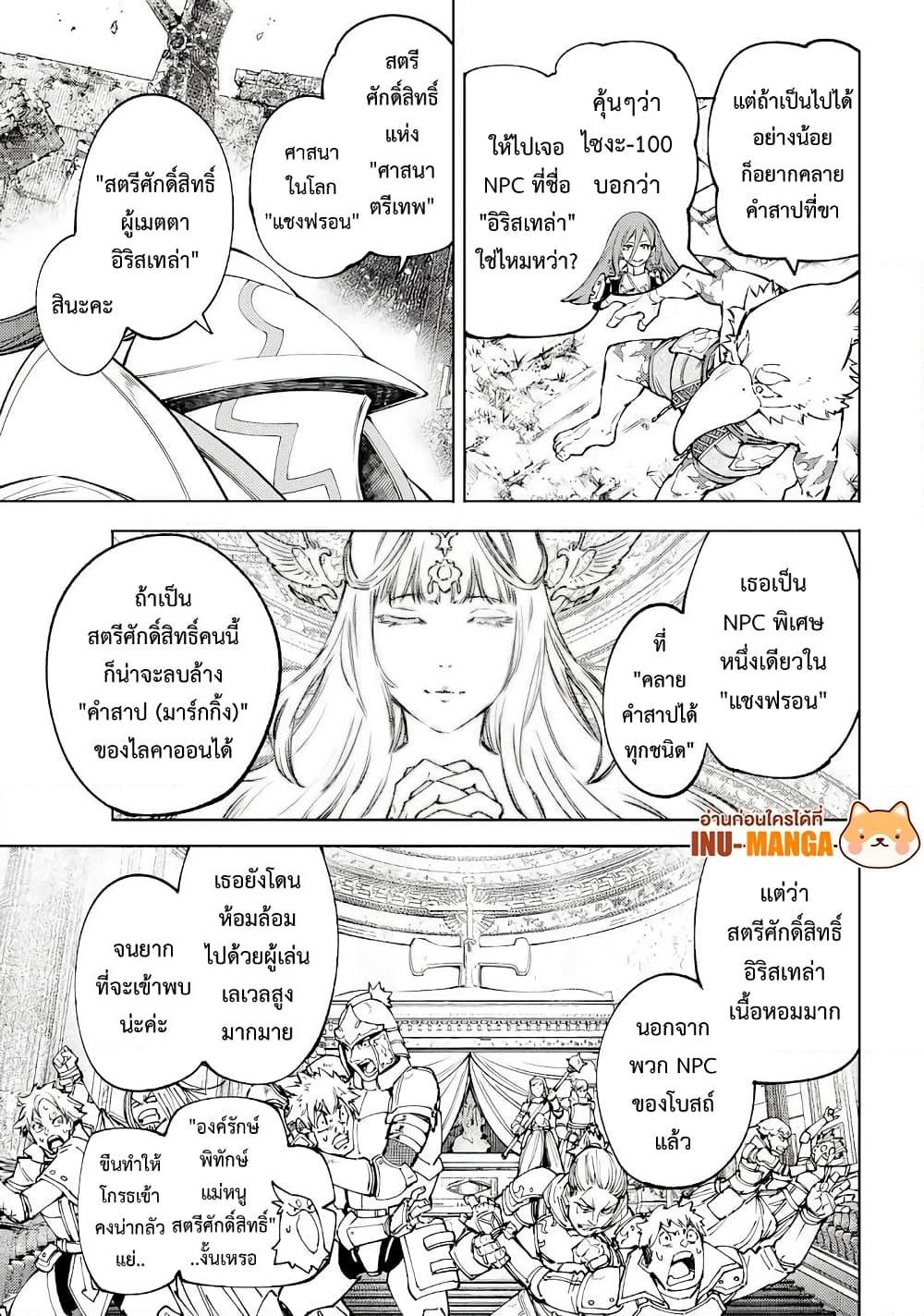 Manga-lc-com อ่านมังงะ อ่านการ์ตูน ออนไลน์ ฟรี Shangri-La Frontier ตอนที่ 1 2 3 4 5 6 7 8 9 10 11 12 13 14 ฟรี ไม่มีโฆษณา Manga-lc - อ่าน มังงะ อ่าน การ์ตูน ออนไลน์ อ่านมังงะ ฟรี