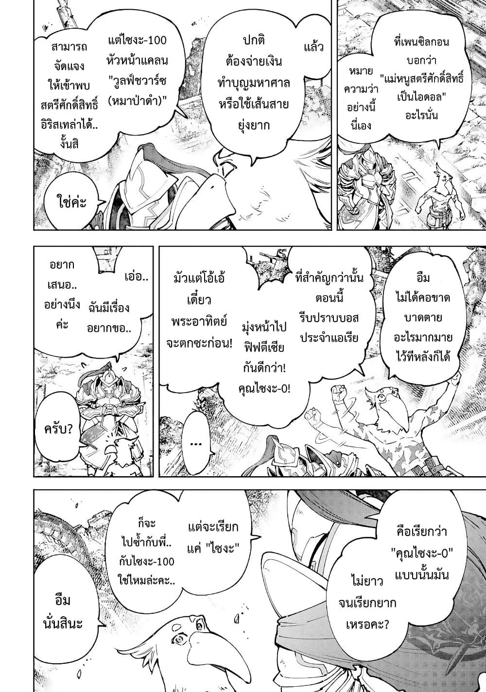 Manga-lc-com อ่านมังงะ อ่านการ์ตูน ออนไลน์ ฟรี Shangri-La Frontier ตอนที่ 1 2 3 4 5 6 7 8 9 10 11 12 13 14 ฟรี ไม่มีโฆษณา Manga-lc - อ่าน มังงะ อ่าน การ์ตูน ออนไลน์ อ่านมังงะ ฟรี