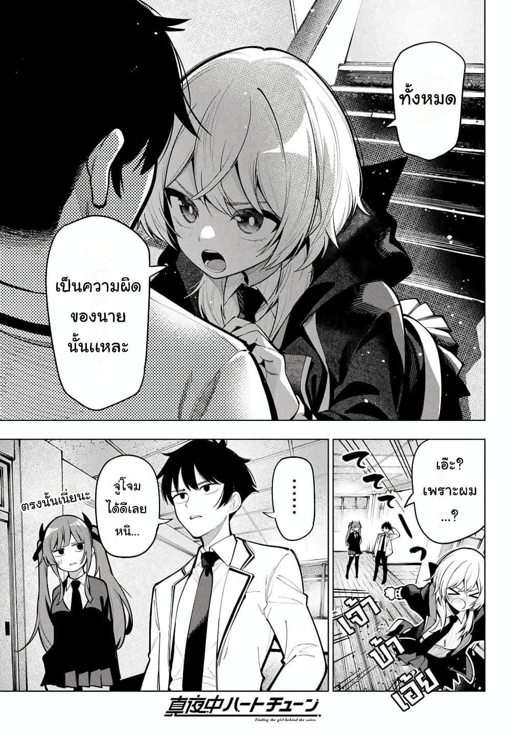 Manga-lc-com อ่านมังงะ อ่านการ์ตูน ออนไลน์ ฟรี Tune In to the Midnight Heart ตอนที่ 1 2 3 4 5 6 7 8 9 10 11 12 13 14 ฟรี ไม่มีโฆษณา Manga-lc - อ่าน มังงะ อ่าน การ์ตูน ออนไลน์ อ่านมังงะ ฟรี