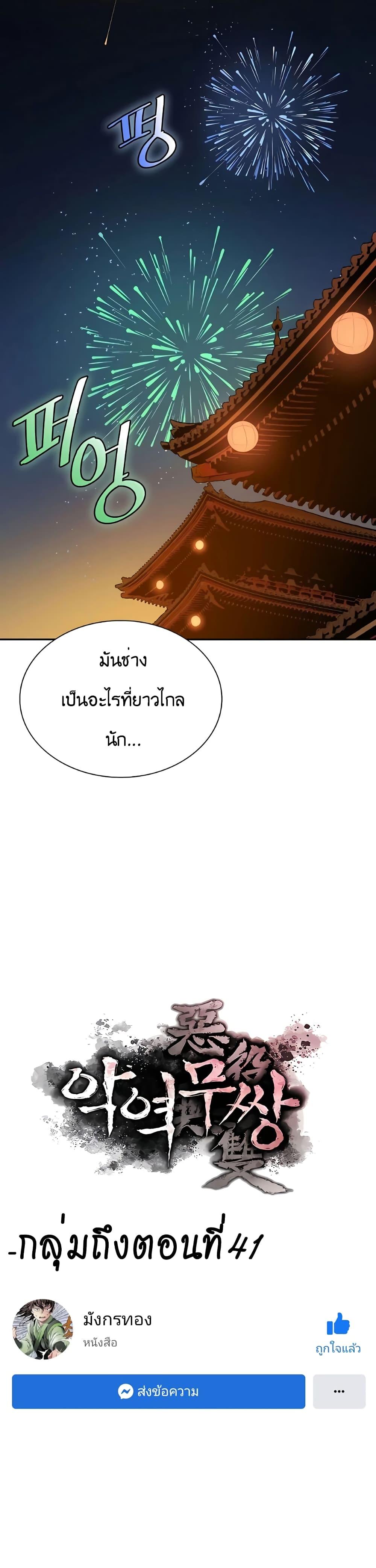 Manga-lc-com อ่านมังงะ อ่านการ์ตูน ออนไลน์ ฟรี The Villainous Warrior ตอนที่ 1 2 3 4 5 6 7 8 9 10 11 12 13 14 ฟรี ไม่มีโฆษณา Manga-lc - อ่าน มังงะ อ่าน การ์ตูน ออนไลน์ อ่านมังงะ ฟรี
