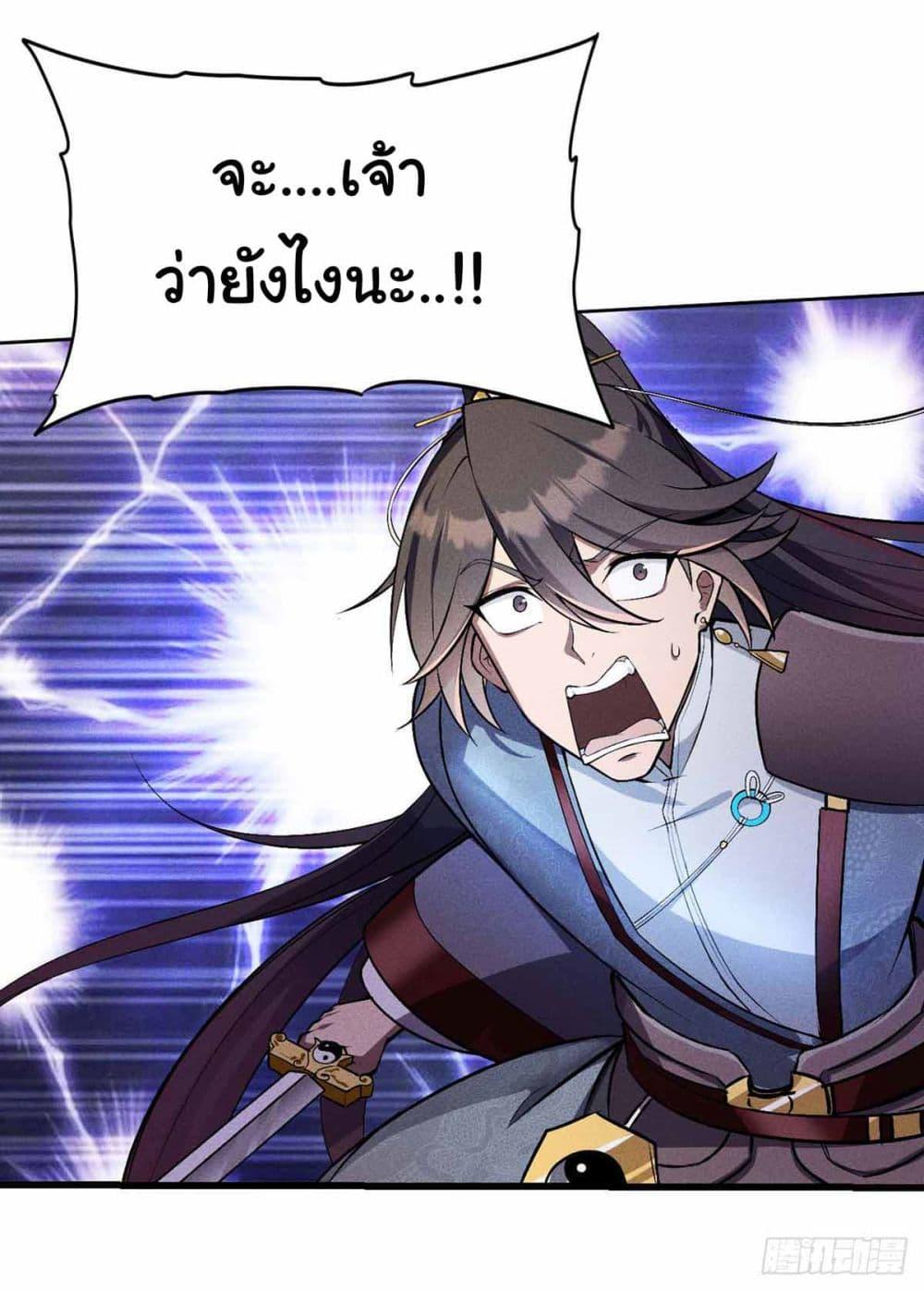 Manga-lc-com อ่านมังงะ อ่านการ์ตูน ออนไลน์ ฟรี Fellow Taoist, Please Calm Down ตอนที่ 1 2 3 4 5 6 7 8 9 10 11 12 13 14 ฟรี ไม่มีโฆษณา Manga-lc - อ่าน มังงะ อ่าน การ์ตูน ออนไลน์ อ่านมังงะ ฟรี