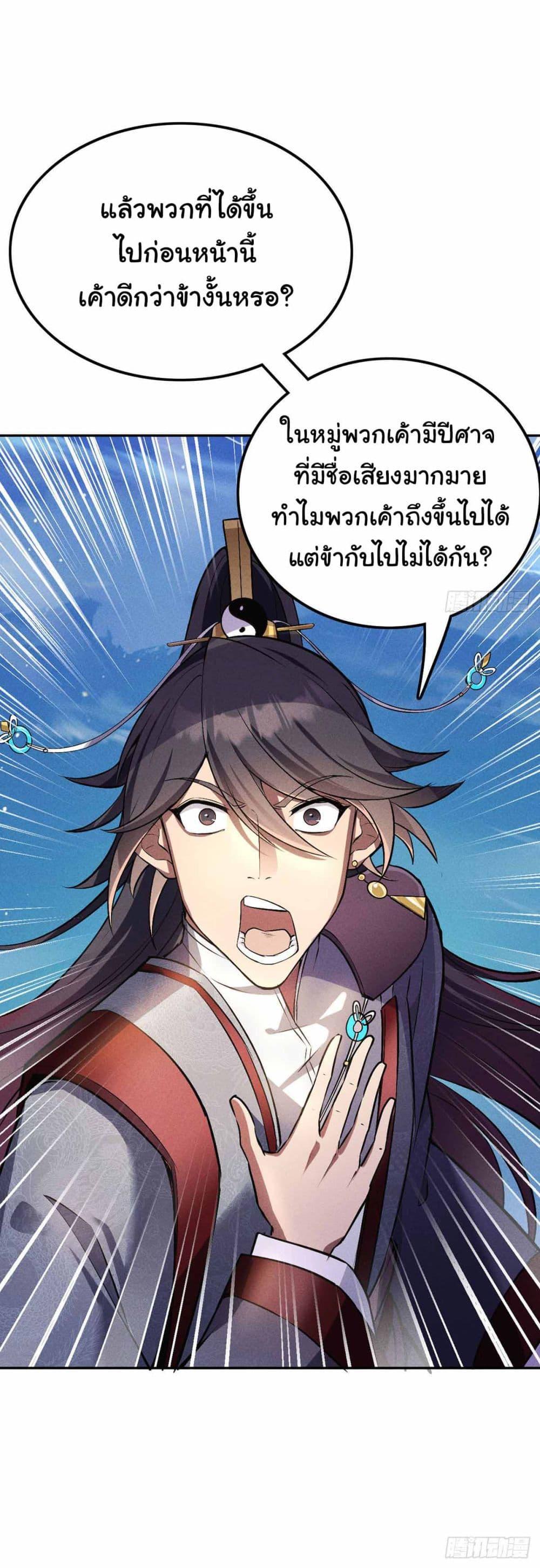 Manga-lc-com อ่านมังงะ อ่านการ์ตูน ออนไลน์ ฟรี Fellow Taoist, Please Calm Down ตอนที่ 1 2 3 4 5 6 7 8 9 10 11 12 13 14 ฟรี ไม่มีโฆษณา Manga-lc - อ่าน มังงะ อ่าน การ์ตูน ออนไลน์ อ่านมังงะ ฟรี
