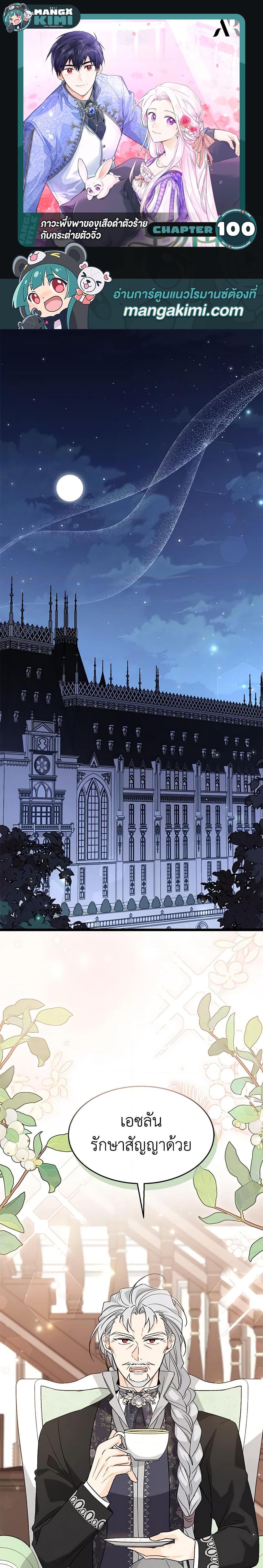 Manga-lc-com อ่านมังงะ อ่านการ์ตูน ออนไลน์ ฟรี The Symbiotic Relationship Between a Panther and a Rabbit ตอนที่ 1 2 3 4 5 6 7 8 9 10 11 12 13 14 ฟรี ไม่มีโฆษณา Manga-lc - อ่าน มังงะ อ่าน การ์ตูน ออนไลน์ อ่านมังงะ ฟรี