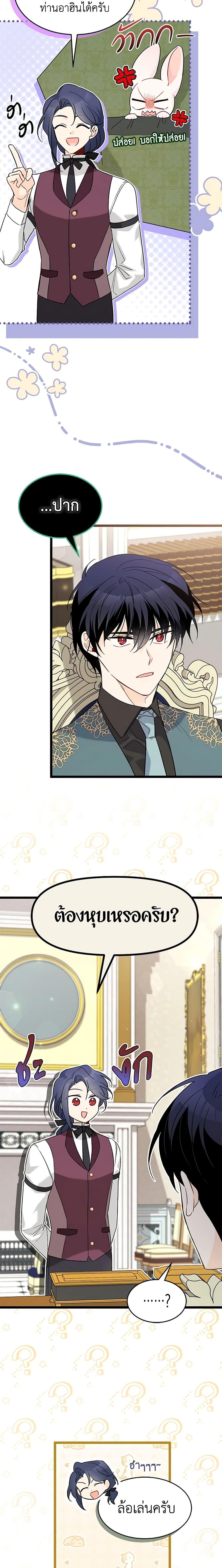 Manga-lc-com อ่านมังงะ อ่านการ์ตูน ออนไลน์ ฟรี The Symbiotic Relationship Between a Panther and a Rabbit ตอนที่ 1 2 3 4 5 6 7 8 9 10 11 12 13 14 ฟรี ไม่มีโฆษณา Manga-lc - อ่าน มังงะ อ่าน การ์ตูน ออนไลน์ อ่านมังงะ ฟรี