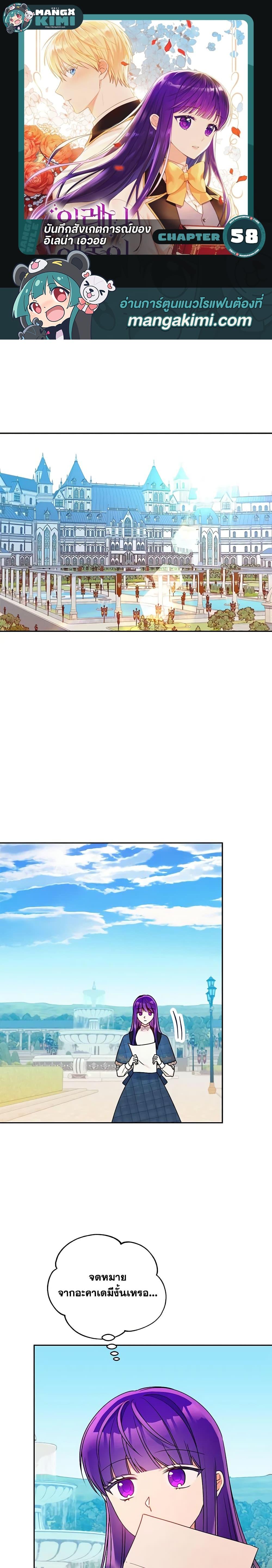 Manga-lc-com อ่านมังงะ อ่านการ์ตูน ออนไลน์ ฟรี Elena Evoy Observation Diary ตอนที่ 1 2 3 4 5 6 7 8 9 10 11 12 13 14 ฟรี ไม่มีโฆษณา Manga-lc - อ่าน มังงะ อ่าน การ์ตูน ออนไลน์ อ่านมังงะ ฟรี