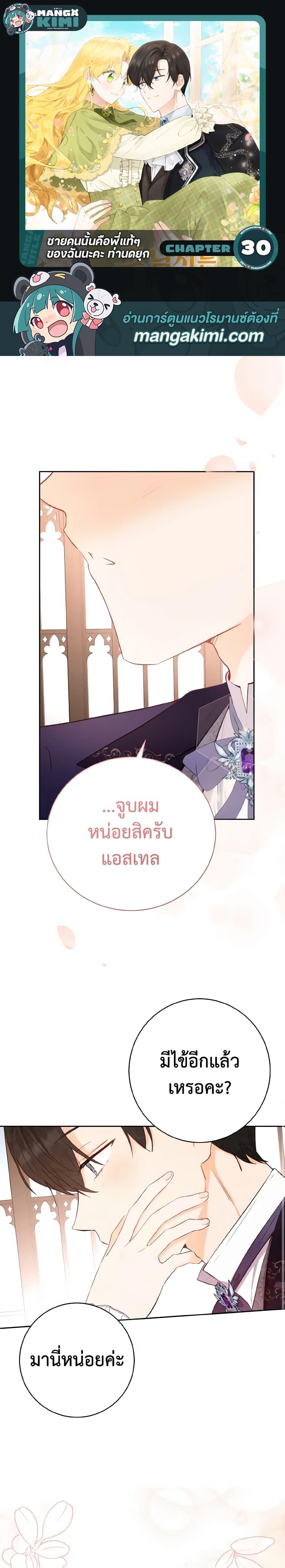 Manga-lc-com อ่านมังงะ อ่านการ์ตูน ออนไลน์ ฟรี He’s My Real Brother, Duke ตอนที่ 1 2 3 4 5 6 7 8 9 10 11 12 13 14 ฟรี ไม่มีโฆษณา Manga-lc - อ่าน มังงะ อ่าน การ์ตูน ออนไลน์ อ่านมังงะ ฟรี