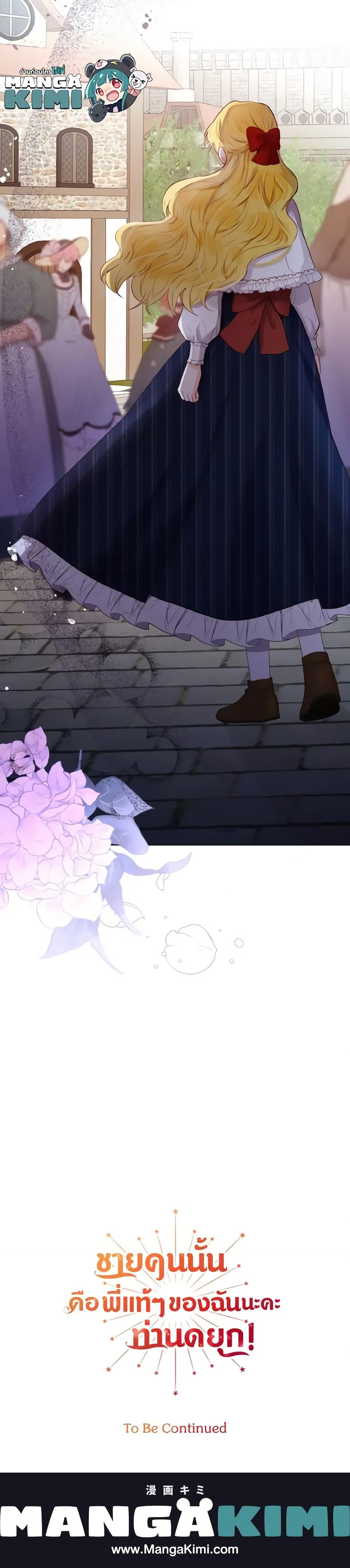 Manga-lc-com อ่านมังงะ อ่านการ์ตูน ออนไลน์ ฟรี He’s My Real Brother, Duke ตอนที่ 1 2 3 4 5 6 7 8 9 10 11 12 13 14 ฟรี ไม่มีโฆษณา Manga-lc - อ่าน มังงะ อ่าน การ์ตูน ออนไลน์ อ่านมังงะ ฟรี