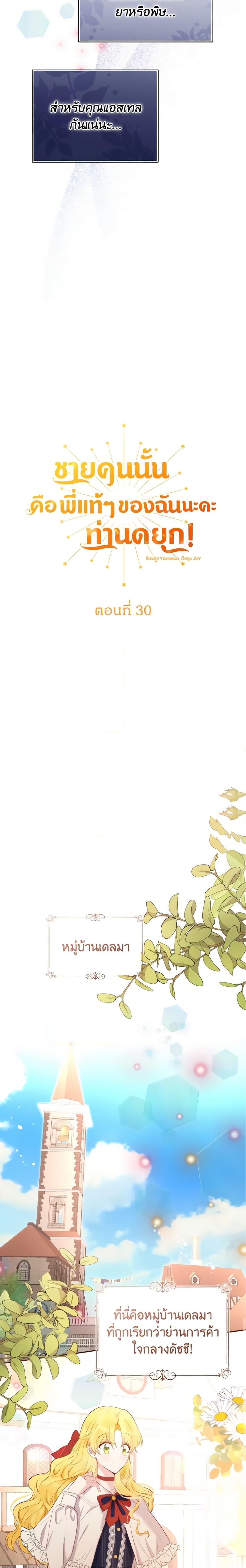 Manga-lc-com อ่านมังงะ อ่านการ์ตูน ออนไลน์ ฟรี He’s My Real Brother, Duke ตอนที่ 1 2 3 4 5 6 7 8 9 10 11 12 13 14 ฟรี ไม่มีโฆษณา Manga-lc - อ่าน มังงะ อ่าน การ์ตูน ออนไลน์ อ่านมังงะ ฟรี