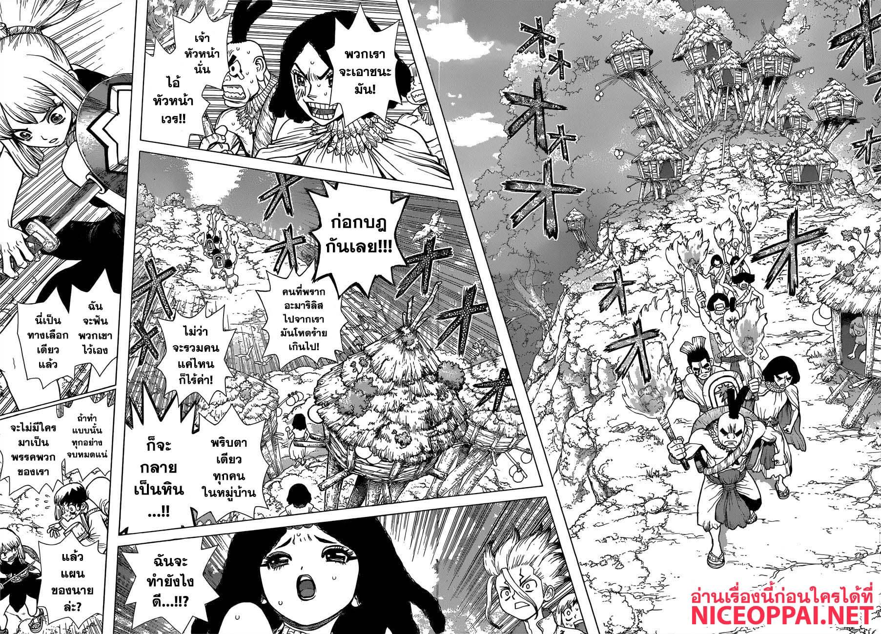 Manga-lc-com อ่านมังงะ อ่านการ์ตูน ออนไลน์ ฟรี Dr.Stone ตอนที่ 1 2 3 4 5 6 7 8 9 10 11 12 13 14 ฟรี ไม่มีโฆษณา Manga-lc - อ่าน มังงะ อ่าน การ์ตูน ออนไลน์ อ่านมังงะ ฟรี