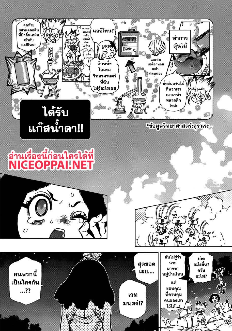 Manga-lc-com อ่านมังงะ อ่านการ์ตูน ออนไลน์ ฟรี Dr.Stone ตอนที่ 1 2 3 4 5 6 7 8 9 10 11 12 13 14 ฟรี ไม่มีโฆษณา Manga-lc - อ่าน มังงะ อ่าน การ์ตูน ออนไลน์ อ่านมังงะ ฟรี