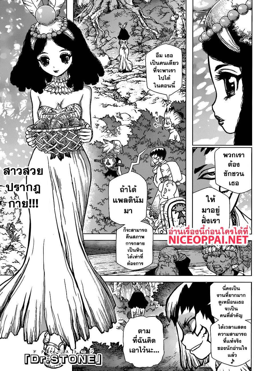 Manga-lc-com อ่านมังงะ อ่านการ์ตูน ออนไลน์ ฟรี Dr.Stone ตอนที่ 1 2 3 4 5 6 7 8 9 10 11 12 13 14 ฟรี ไม่มีโฆษณา Manga-lc - อ่าน มังงะ อ่าน การ์ตูน ออนไลน์ อ่านมังงะ ฟรี