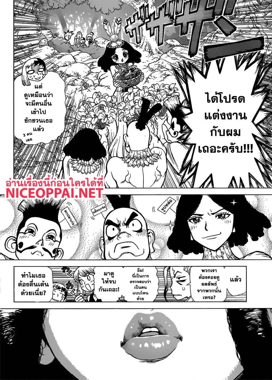 Manga-lc-com อ่านมังงะ อ่านการ์ตูน ออนไลน์ ฟรี Dr.Stone ตอนที่ 1 2 3 4 5 6 7 8 9 10 11 12 13 14 ฟรี ไม่มีโฆษณา Manga-lc - อ่าน มังงะ อ่าน การ์ตูน ออนไลน์ อ่านมังงะ ฟรี