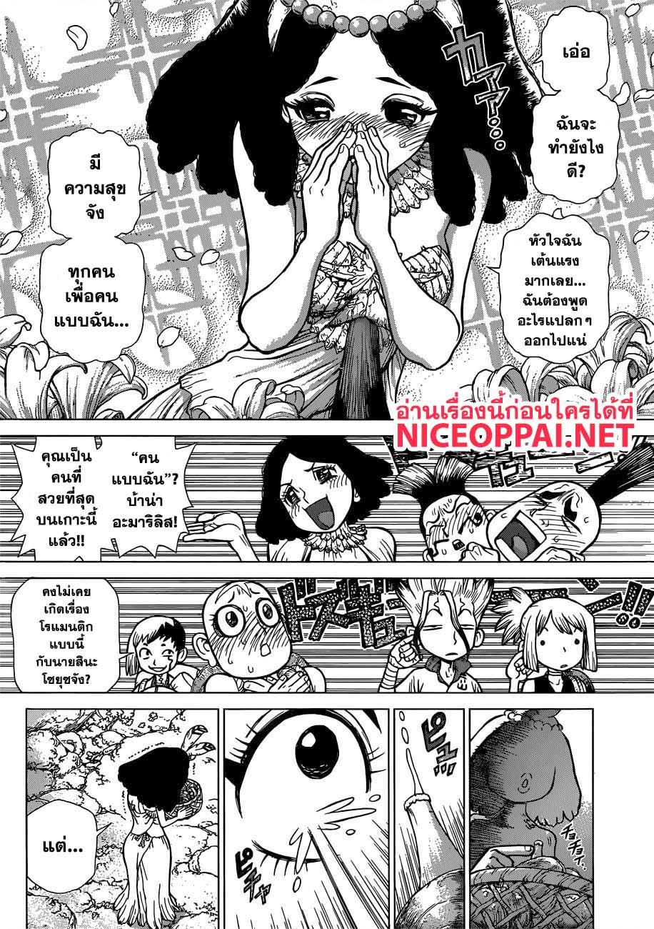 Manga-lc-com อ่านมังงะ อ่านการ์ตูน ออนไลน์ ฟรี Dr.Stone ตอนที่ 1 2 3 4 5 6 7 8 9 10 11 12 13 14 ฟรี ไม่มีโฆษณา Manga-lc - อ่าน มังงะ อ่าน การ์ตูน ออนไลน์ อ่านมังงะ ฟรี