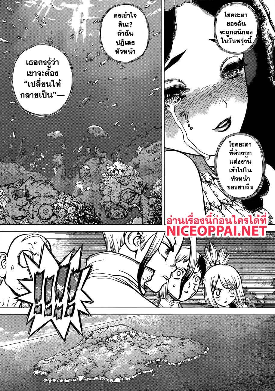 Manga-lc-com อ่านมังงะ อ่านการ์ตูน ออนไลน์ ฟรี Dr.Stone ตอนที่ 1 2 3 4 5 6 7 8 9 10 11 12 13 14 ฟรี ไม่มีโฆษณา Manga-lc - อ่าน มังงะ อ่าน การ์ตูน ออนไลน์ อ่านมังงะ ฟรี