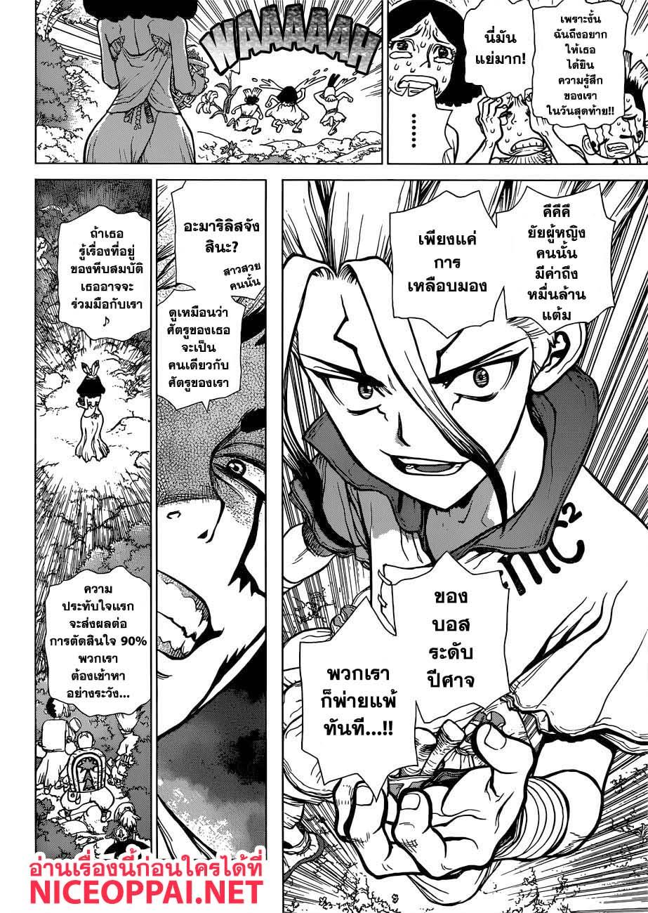 Manga-lc-com อ่านมังงะ อ่านการ์ตูน ออนไลน์ ฟรี Dr.Stone ตอนที่ 1 2 3 4 5 6 7 8 9 10 11 12 13 14 ฟรี ไม่มีโฆษณา Manga-lc - อ่าน มังงะ อ่าน การ์ตูน ออนไลน์ อ่านมังงะ ฟรี