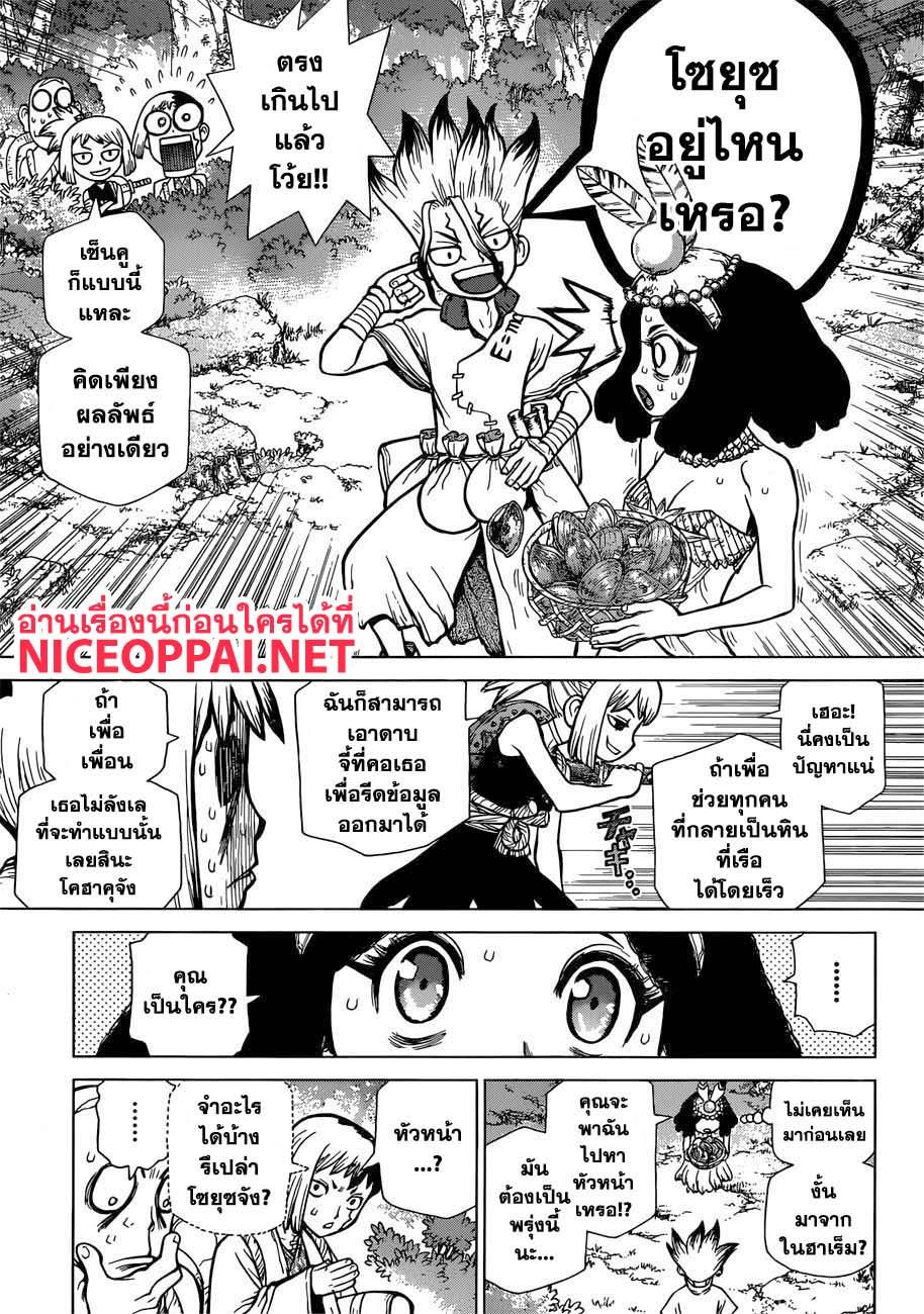 Manga-lc-com อ่านมังงะ อ่านการ์ตูน ออนไลน์ ฟรี Dr.Stone ตอนที่ 1 2 3 4 5 6 7 8 9 10 11 12 13 14 ฟรี ไม่มีโฆษณา Manga-lc - อ่าน มังงะ อ่าน การ์ตูน ออนไลน์ อ่านมังงะ ฟรี