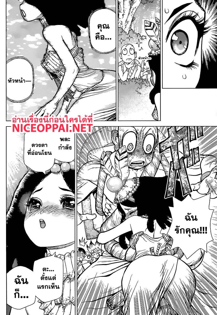 Manga-lc-com อ่านมังงะ อ่านการ์ตูน ออนไลน์ ฟรี Dr.Stone ตอนที่ 1 2 3 4 5 6 7 8 9 10 11 12 13 14 ฟรี ไม่มีโฆษณา Manga-lc - อ่าน มังงะ อ่าน การ์ตูน ออนไลน์ อ่านมังงะ ฟรี