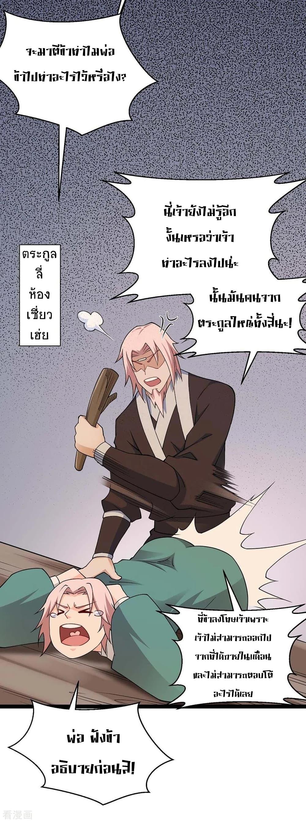 Manga-lc-com อ่านมังงะ อ่านการ์ตูน ออนไลน์ ฟรี Return of Divine Emperor ตอนที่ 1 2 3 4 5 6 7 8 9 10 11 12 13 14 ฟรี ไม่มีโฆษณา Manga-lc - อ่าน มังงะ อ่าน การ์ตูน ออนไลน์ อ่านมังงะ ฟรี