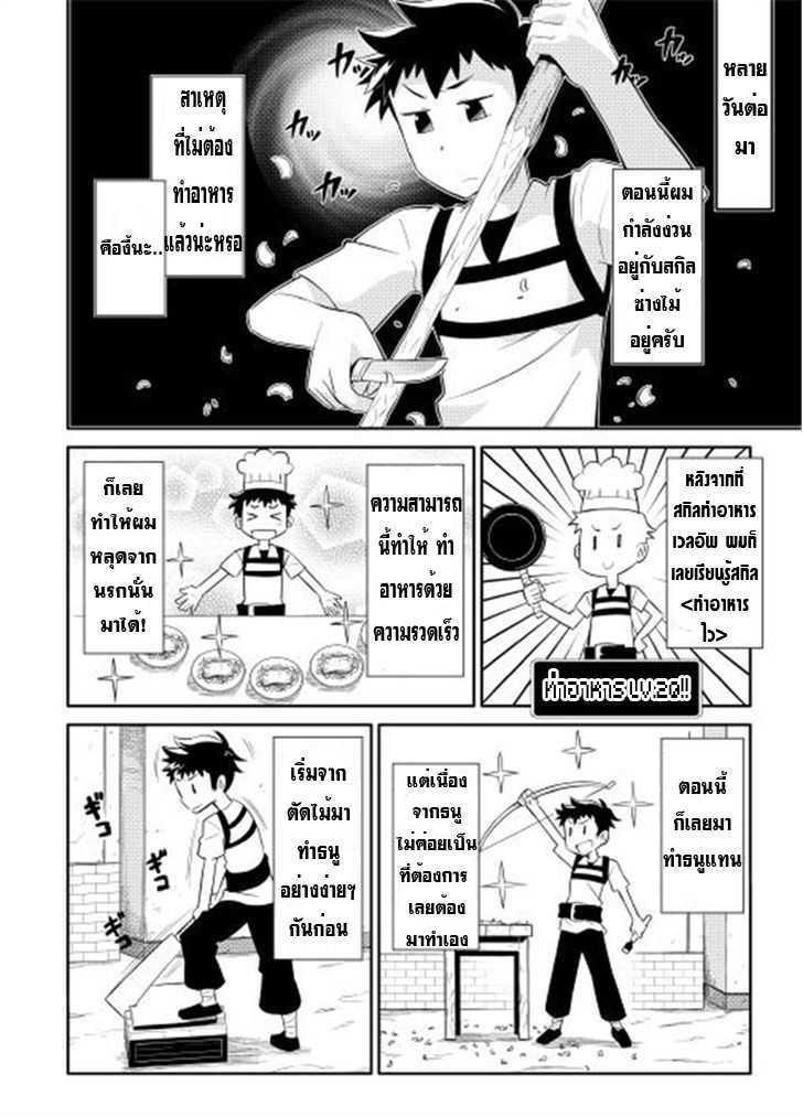 Manga-lc-com อ่านมังงะ อ่านการ์ตูน ออนไลน์ ฟรี Toaru Ossan no VRMMO Katsudouki ตอนที่ 1 2 3 4 5 6 7 8 9 10 11 12 13 14 ฟรี ไม่มีโฆษณา Manga-lc - อ่าน มังงะ อ่าน การ์ตูน ออนไลน์ อ่านมังงะ ฟรี