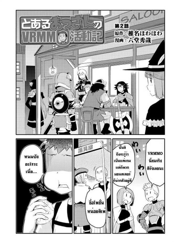 Manga-lc-com อ่านมังงะ อ่านการ์ตูน ออนไลน์ ฟรี Toaru Ossan no VRMMO Katsudouki ตอนที่ 1 2 3 4 5 6 7 8 9 10 11 12 13 14 ฟรี ไม่มีโฆษณา Manga-lc - อ่าน มังงะ อ่าน การ์ตูน ออนไลน์ อ่านมังงะ ฟรี