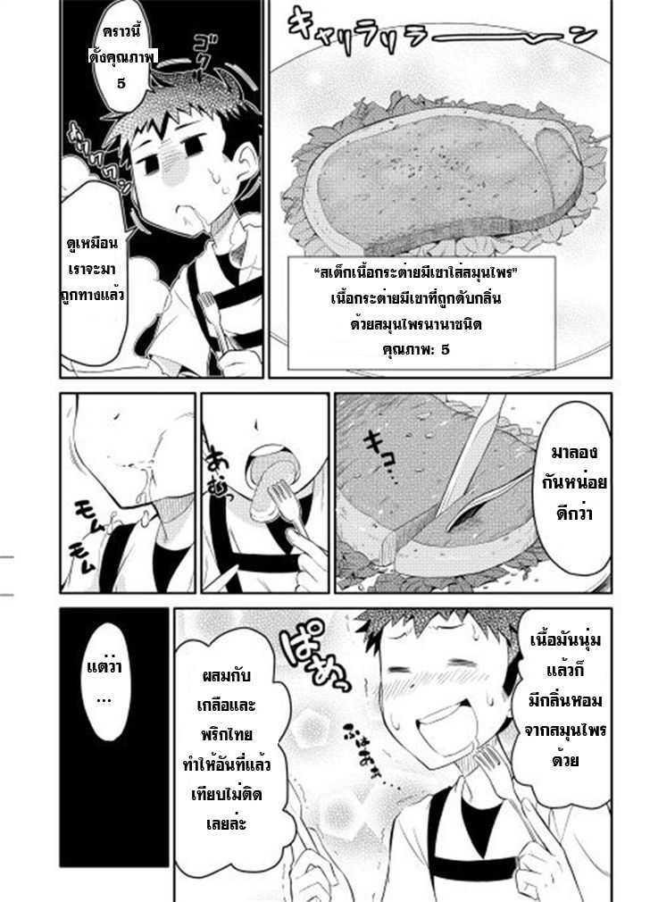 Manga-lc-com อ่านมังงะ อ่านการ์ตูน ออนไลน์ ฟรี Toaru Ossan no VRMMO Katsudouki ตอนที่ 1 2 3 4 5 6 7 8 9 10 11 12 13 14 ฟรี ไม่มีโฆษณา Manga-lc - อ่าน มังงะ อ่าน การ์ตูน ออนไลน์ อ่านมังงะ ฟรี