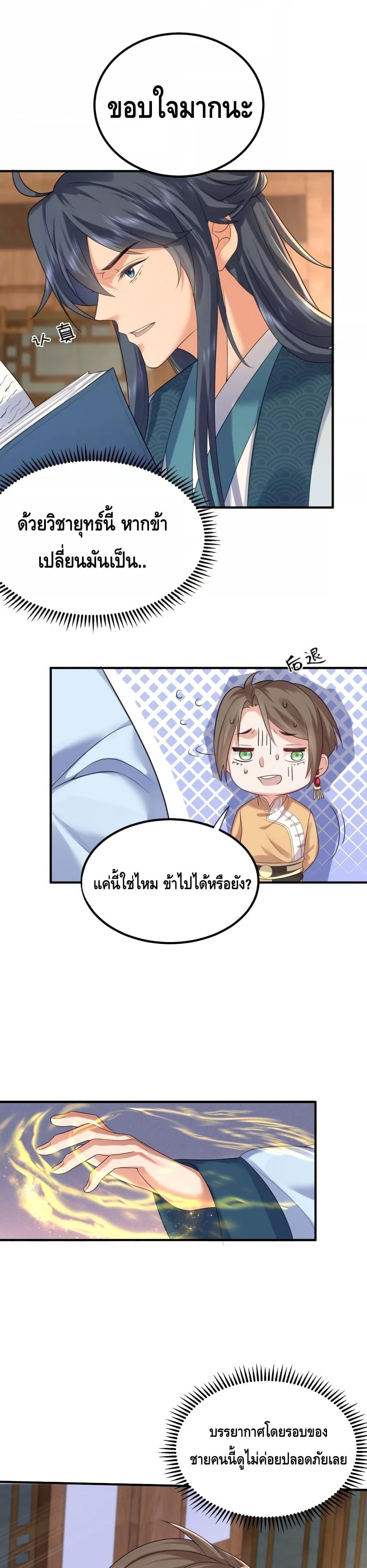 Manga-lc-com อ่านมังงะ อ่านการ์ตูน ออนไลน์ ฟรี Am I Invincible – เซียนไม่รู้ตัว ตอนที่ 1 2 3 4 5 6 7 8 9 10 11 12 13 14 ฟรี ไม่มีโฆษณา Manga-lc - อ่าน มังงะ อ่าน การ์ตูน ออนไลน์ อ่านมังงะ ฟรี