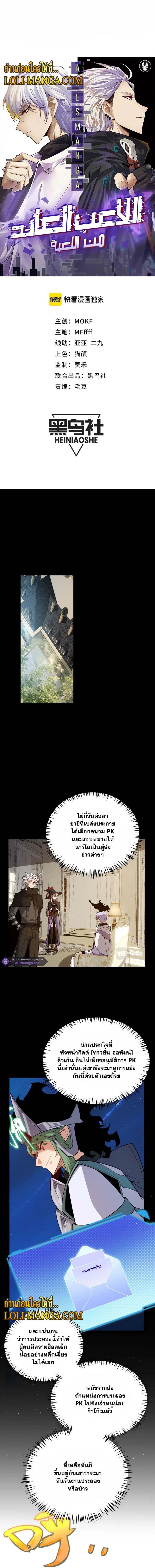 Manga-lc-com อ่านมังงะ อ่านการ์ตูน ออนไลน์ ฟรี The Game That I Came From ตอนที่ 1 2 3 4 5 6 7 8 9 10 11 12 13 14 ฟรี ไม่มีโฆษณา Manga-lc - อ่าน มังงะ อ่าน การ์ตูน ออนไลน์ อ่านมังงะ ฟรี