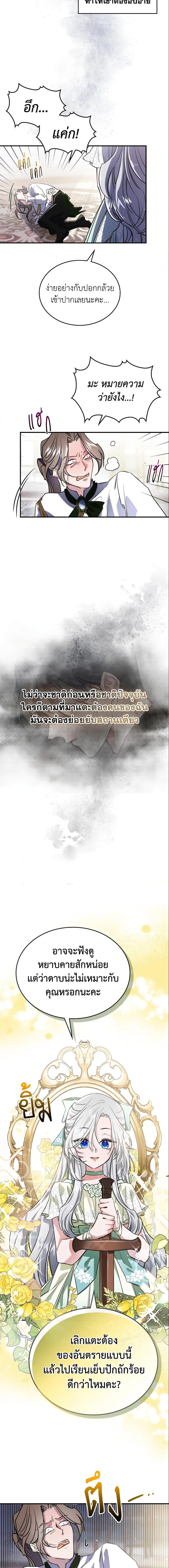 Manga-lc-com อ่านมังงะ อ่านการ์ตูน ออนไลน์ ฟรี The Max-Leveled Princess Is Bored Today as Well ตอนที่ 1 2 3 4 5 6 7 8 9 10 11 12 13 14 ฟรี ไม่มีโฆษณา Manga-lc - อ่าน มังงะ อ่าน การ์ตูน ออนไลน์ อ่านมังงะ ฟรี