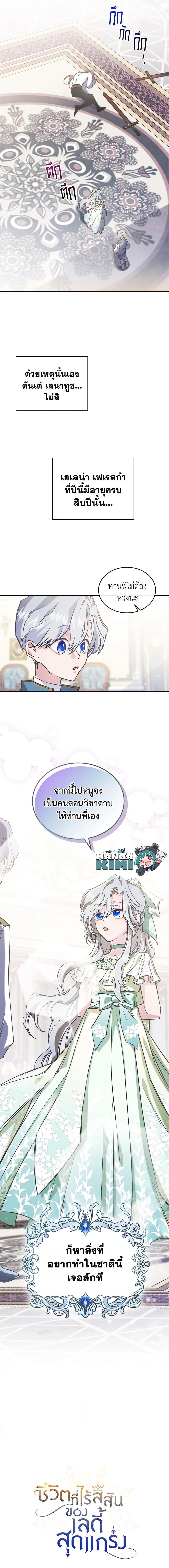 Manga-lc-com อ่านมังงะ อ่านการ์ตูน ออนไลน์ ฟรี The Max-Leveled Princess Is Bored Today as Well ตอนที่ 1 2 3 4 5 6 7 8 9 10 11 12 13 14 ฟรี ไม่มีโฆษณา Manga-lc - อ่าน มังงะ อ่าน การ์ตูน ออนไลน์ อ่านมังงะ ฟรี