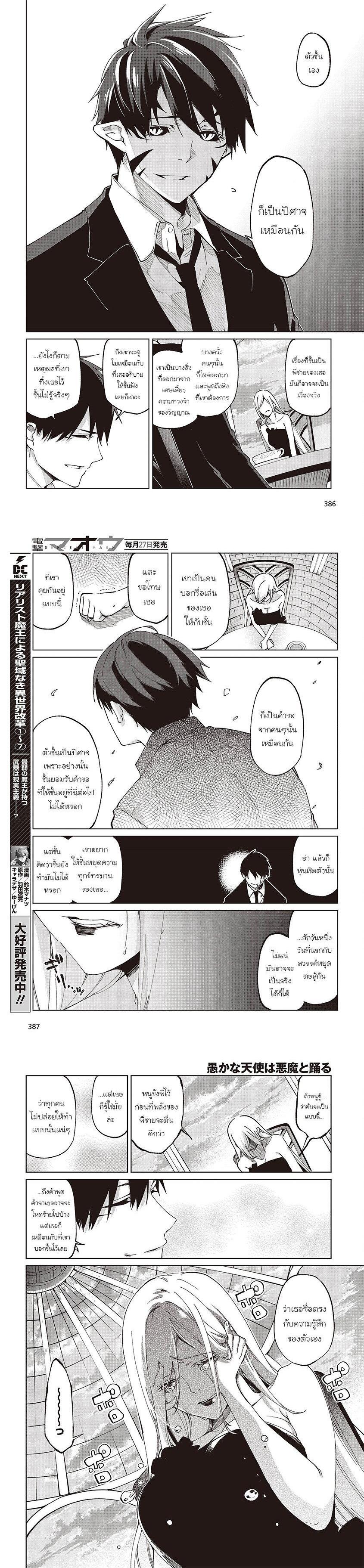 Manga-lc-com อ่านมังงะ อ่านการ์ตูน ออนไลน์ ฟรี Oroka na Tenshi wa Akuma to Odoru ตอนที่ 1 2 3 4 5 6 7 8 9 10 11 12 13 14 ฟรี ไม่มีโฆษณา Manga-lc - อ่าน มังงะ อ่าน การ์ตูน ออนไลน์ อ่านมังงะ ฟรี