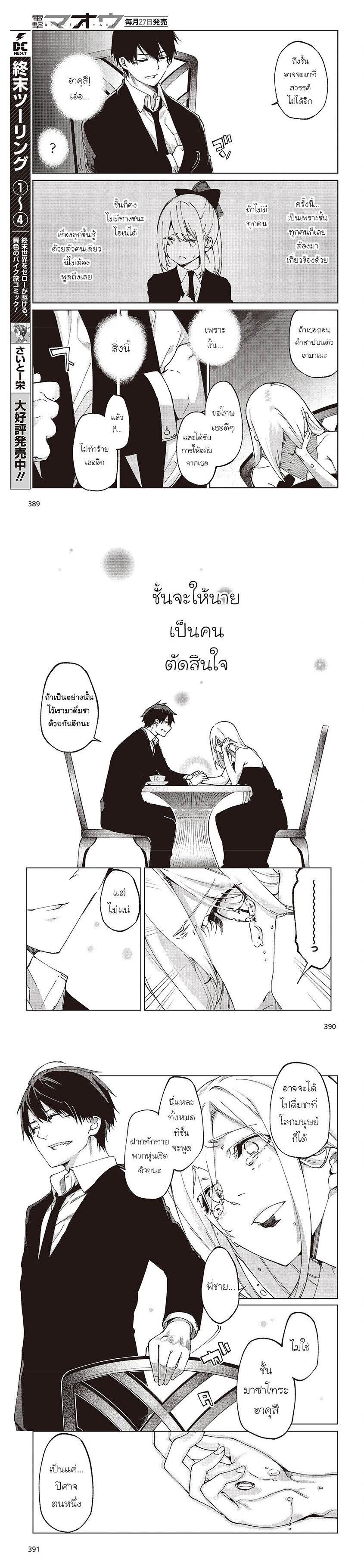 Manga-lc-com อ่านมังงะ อ่านการ์ตูน ออนไลน์ ฟรี Oroka na Tenshi wa Akuma to Odoru ตอนที่ 1 2 3 4 5 6 7 8 9 10 11 12 13 14 ฟรี ไม่มีโฆษณา Manga-lc - อ่าน มังงะ อ่าน การ์ตูน ออนไลน์ อ่านมังงะ ฟรี