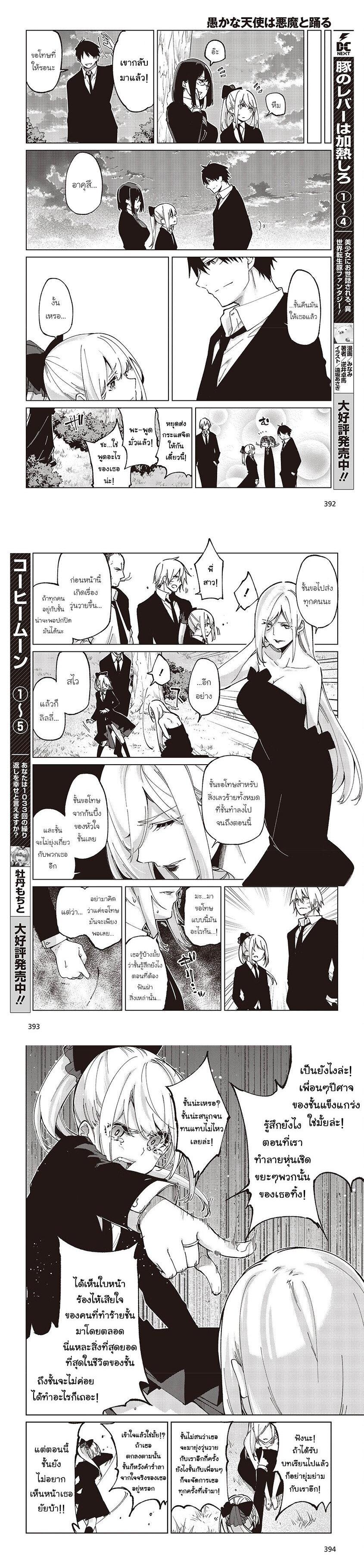 Manga-lc-com อ่านมังงะ อ่านการ์ตูน ออนไลน์ ฟรี Oroka na Tenshi wa Akuma to Odoru ตอนที่ 1 2 3 4 5 6 7 8 9 10 11 12 13 14 ฟรี ไม่มีโฆษณา Manga-lc - อ่าน มังงะ อ่าน การ์ตูน ออนไลน์ อ่านมังงะ ฟรี