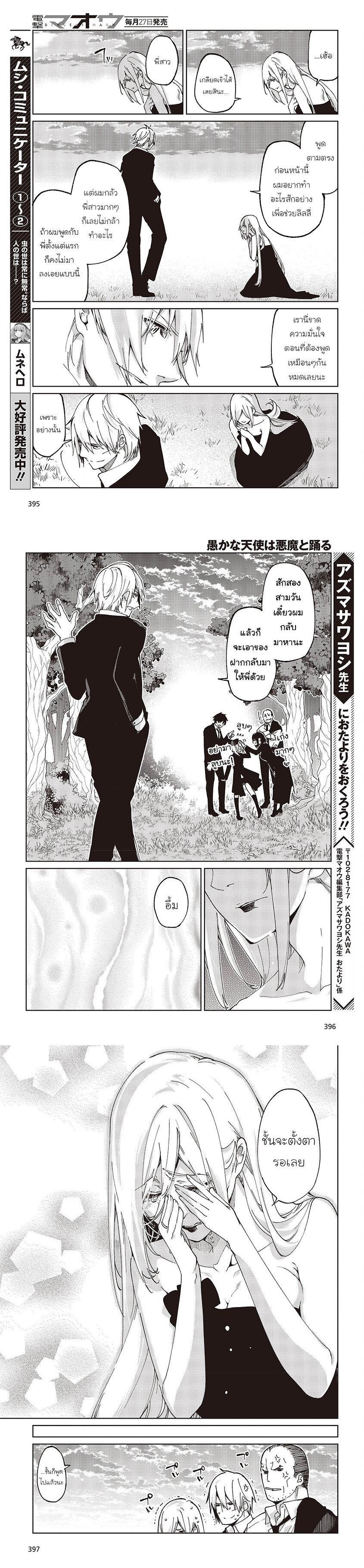 Manga-lc-com อ่านมังงะ อ่านการ์ตูน ออนไลน์ ฟรี Oroka na Tenshi wa Akuma to Odoru ตอนที่ 1 2 3 4 5 6 7 8 9 10 11 12 13 14 ฟรี ไม่มีโฆษณา Manga-lc - อ่าน มังงะ อ่าน การ์ตูน ออนไลน์ อ่านมังงะ ฟรี