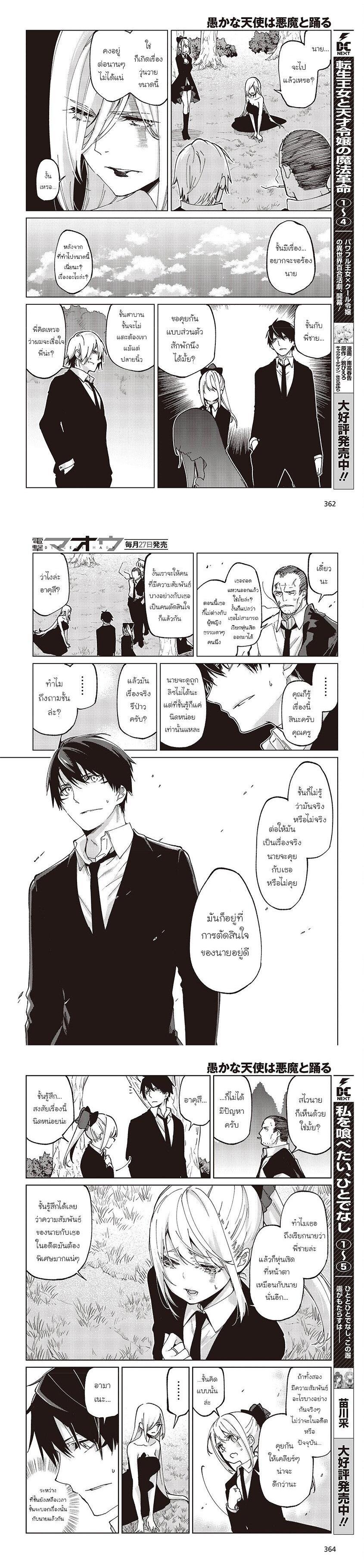 Manga-lc-com อ่านมังงะ อ่านการ์ตูน ออนไลน์ ฟรี Oroka na Tenshi wa Akuma to Odoru ตอนที่ 1 2 3 4 5 6 7 8 9 10 11 12 13 14 ฟรี ไม่มีโฆษณา Manga-lc - อ่าน มังงะ อ่าน การ์ตูน ออนไลน์ อ่านมังงะ ฟรี