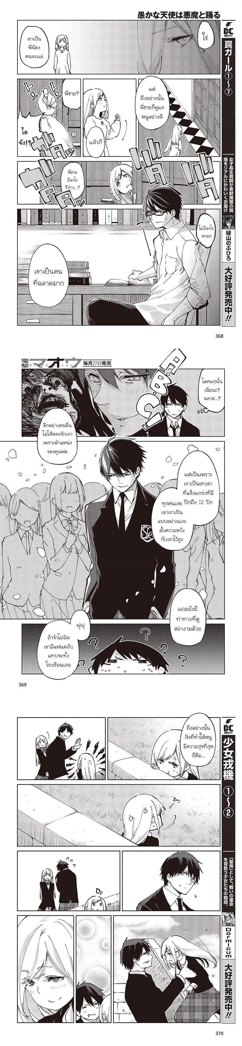 Manga-lc-com อ่านมังงะ อ่านการ์ตูน ออนไลน์ ฟรี Oroka na Tenshi wa Akuma to Odoru ตอนที่ 1 2 3 4 5 6 7 8 9 10 11 12 13 14 ฟรี ไม่มีโฆษณา Manga-lc - อ่าน มังงะ อ่าน การ์ตูน ออนไลน์ อ่านมังงะ ฟรี