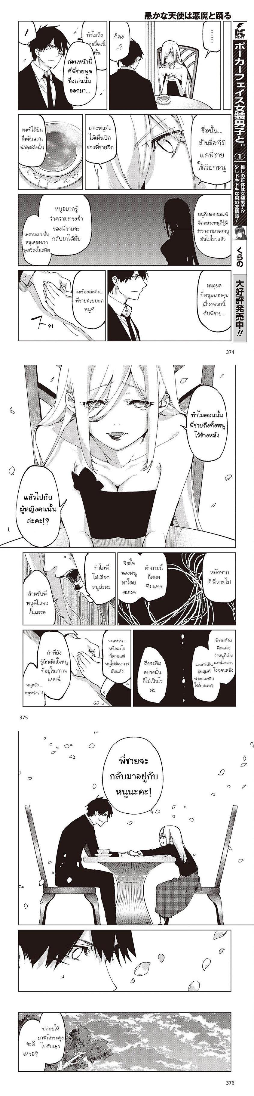 Manga-lc-com อ่านมังงะ อ่านการ์ตูน ออนไลน์ ฟรี Oroka na Tenshi wa Akuma to Odoru ตอนที่ 1 2 3 4 5 6 7 8 9 10 11 12 13 14 ฟรี ไม่มีโฆษณา Manga-lc - อ่าน มังงะ อ่าน การ์ตูน ออนไลน์ อ่านมังงะ ฟรี