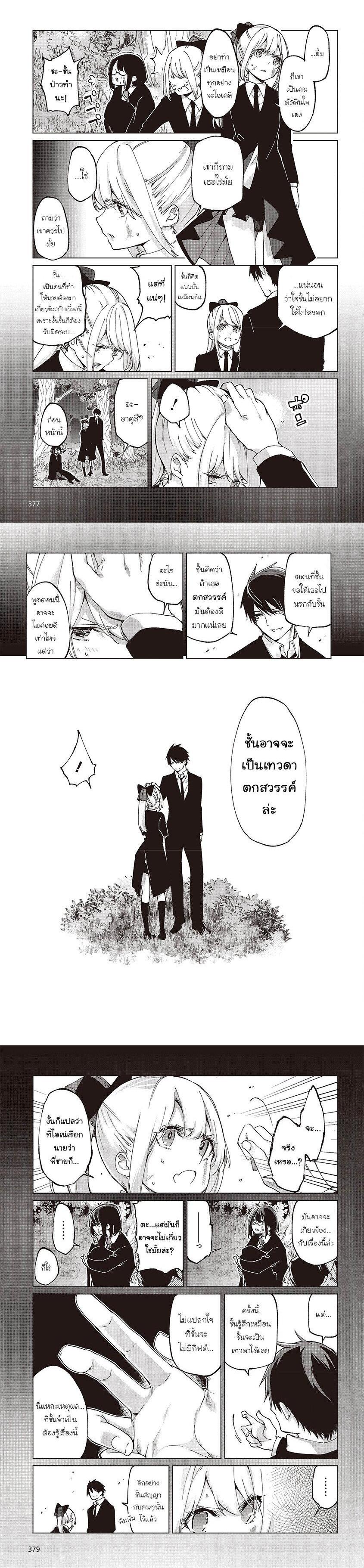 Manga-lc-com อ่านมังงะ อ่านการ์ตูน ออนไลน์ ฟรี Oroka na Tenshi wa Akuma to Odoru ตอนที่ 1 2 3 4 5 6 7 8 9 10 11 12 13 14 ฟรี ไม่มีโฆษณา Manga-lc - อ่าน มังงะ อ่าน การ์ตูน ออนไลน์ อ่านมังงะ ฟรี